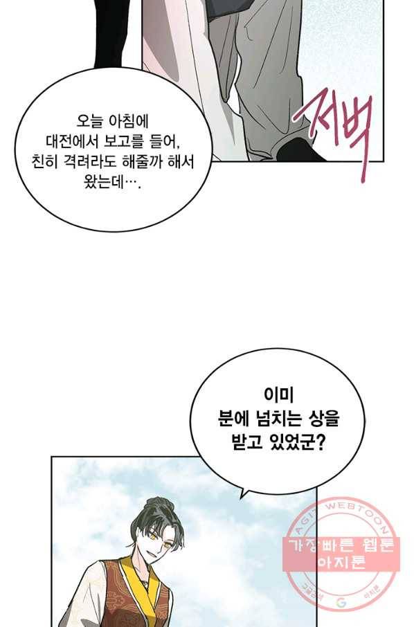 유리의 성 36화 43