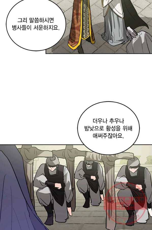 유리의 성 36화 45