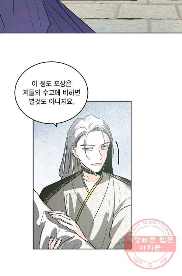 유리의 성 36화 46