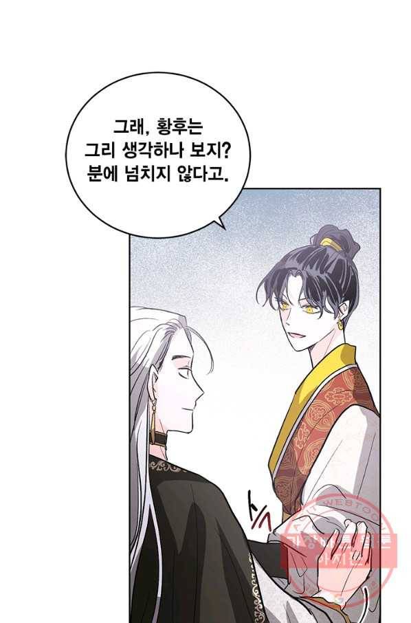 유리의 성 36화 47