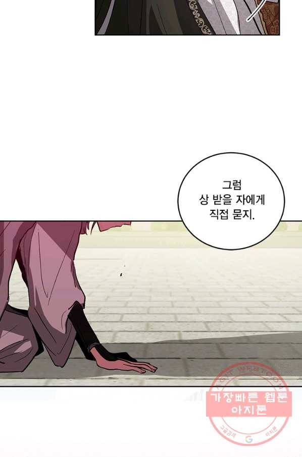 유리의 성 36화 48