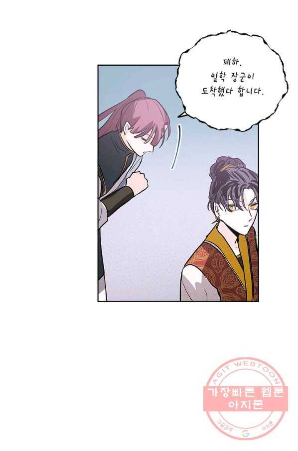 유리의 성 36화 53