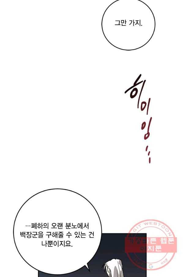유리의 성 36화 55