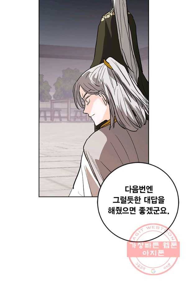 유리의 성 36화 56