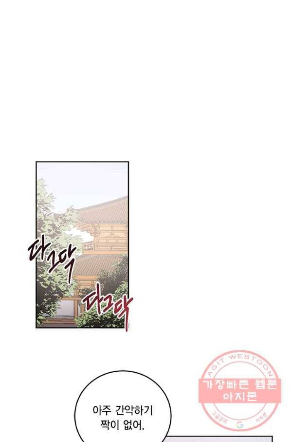 유리의 성 36화 57