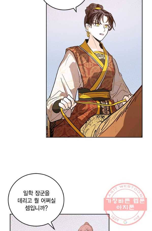 유리의 성 36화 58