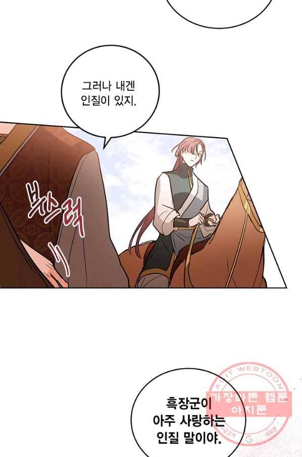유리의 성 36화 62