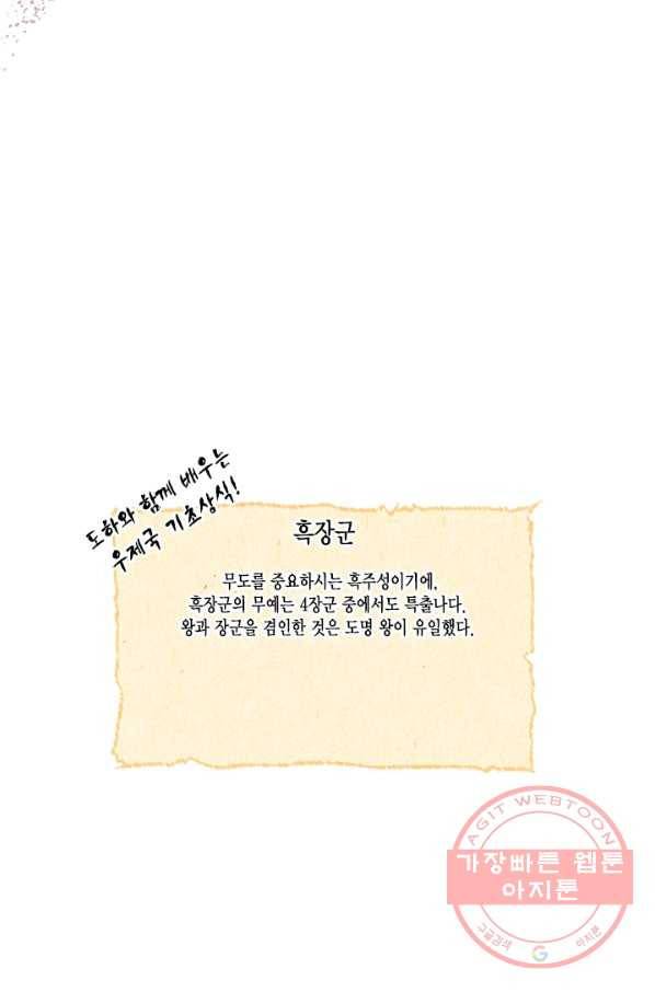 유리의 성 36화 64
