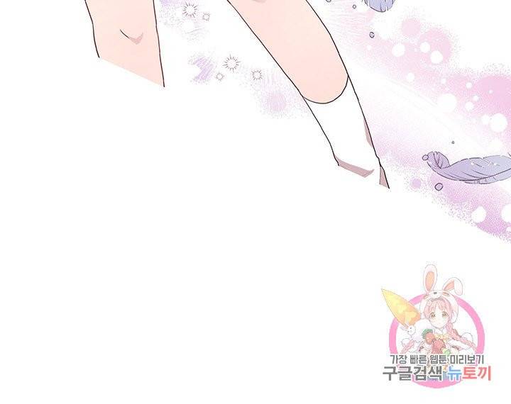 내가 널 행복하게 해줄 건데! 91화 12