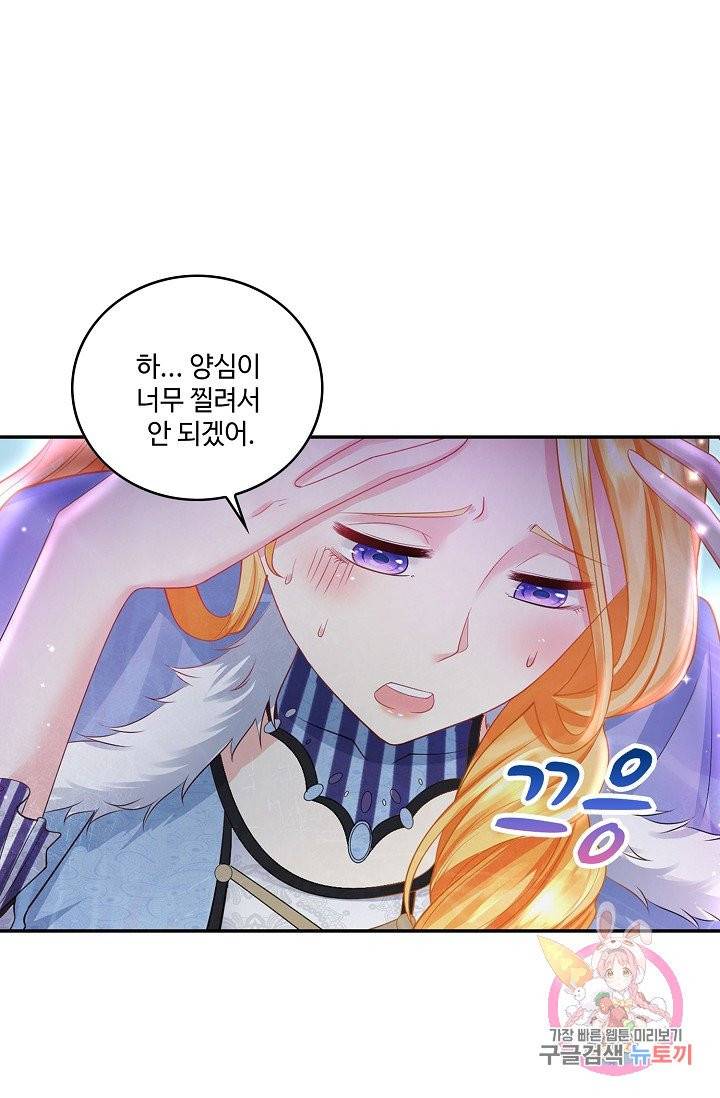 악역이지만 돈은 제일 많아 29화 6