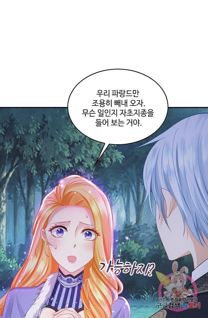 악역이지만 돈은 제일 많아 29화 7