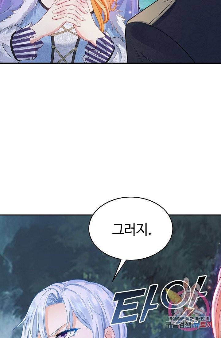 악역이지만 돈은 제일 많아 29화 8