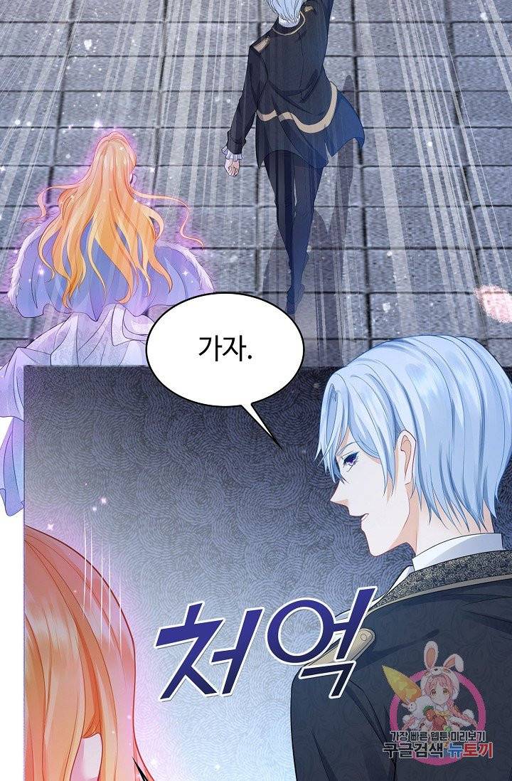 악역이지만 돈은 제일 많아 29화 11