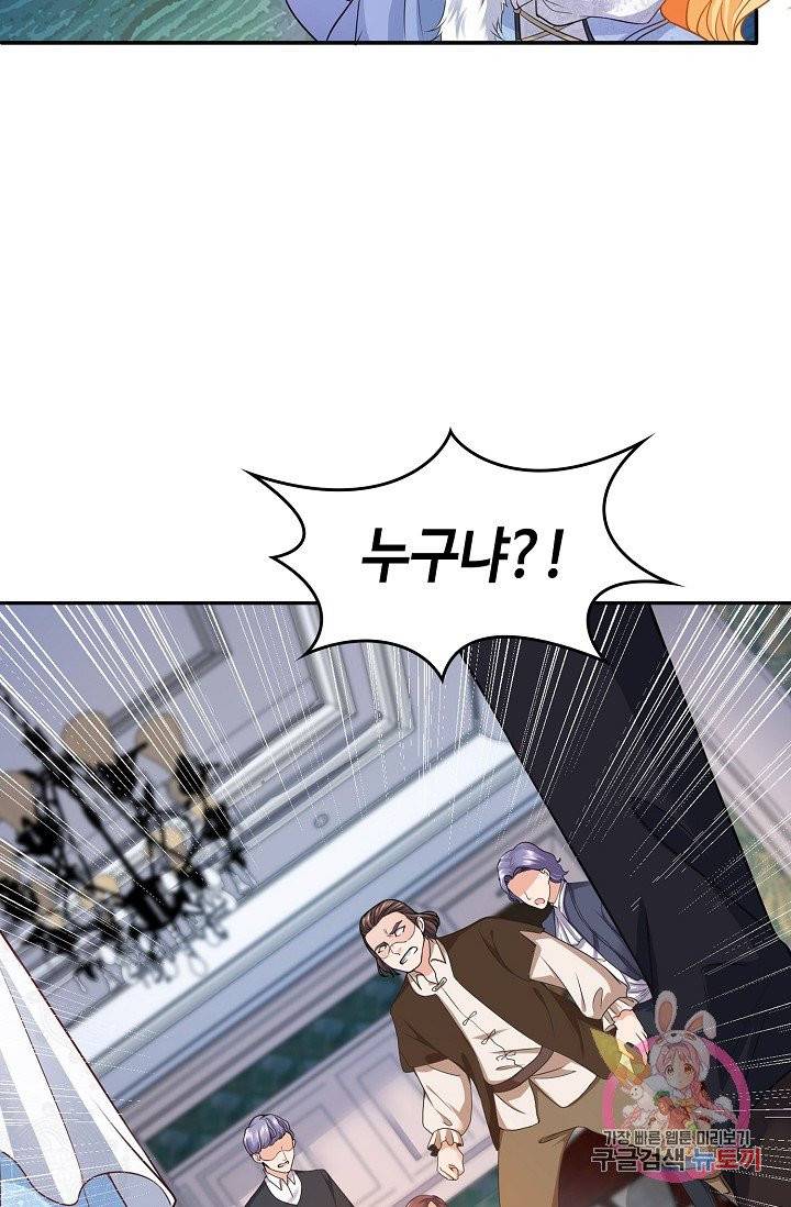 악역이지만 돈은 제일 많아 29화 13