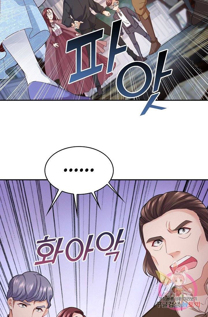악역이지만 돈은 제일 많아 29화 14