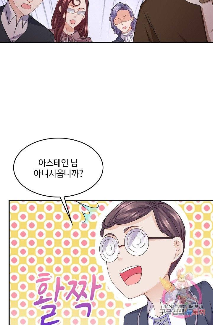 악역이지만 돈은 제일 많아 29화 15