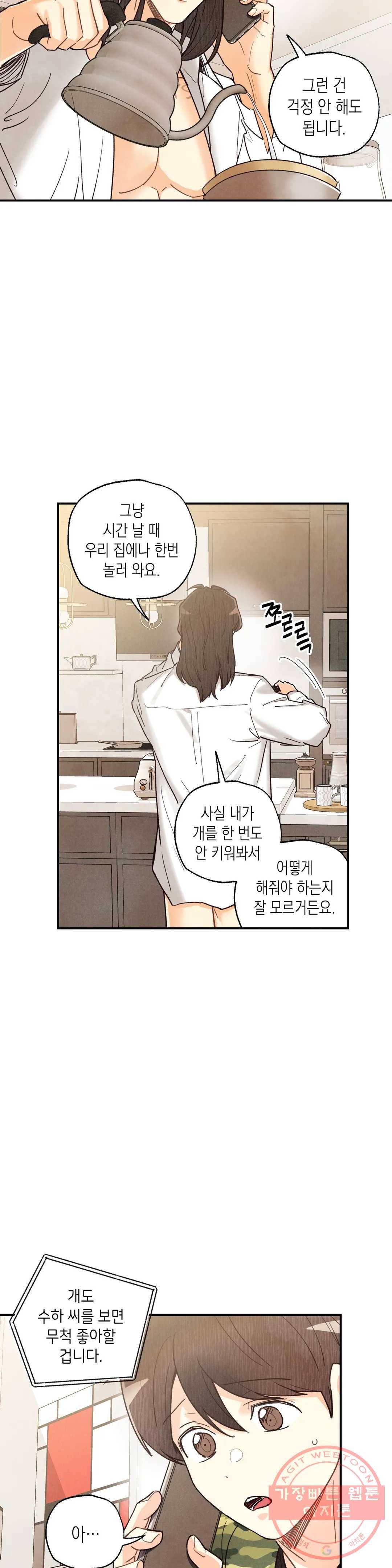 피옌피옌 59화 5