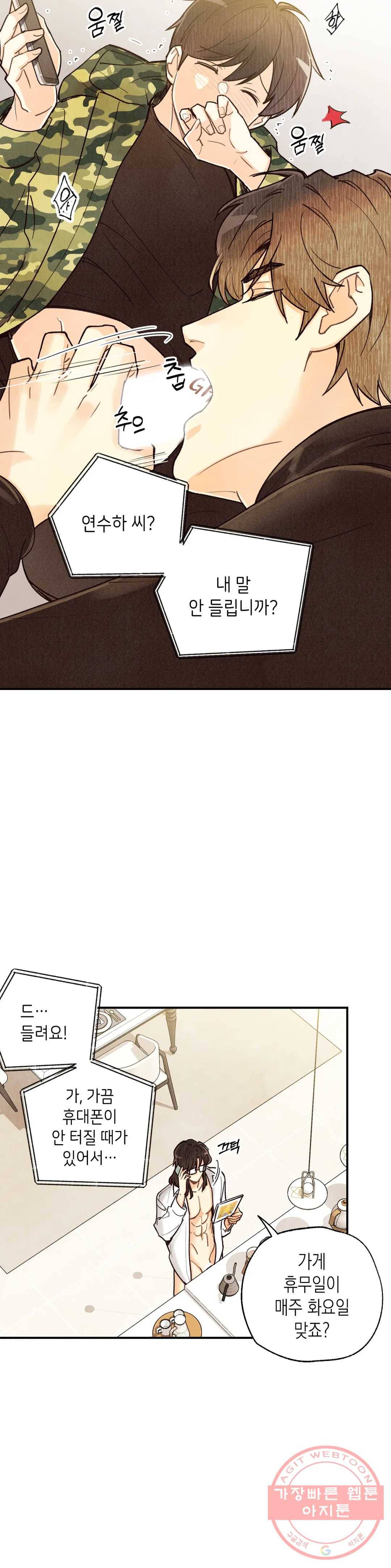 피옌피옌 59화 9