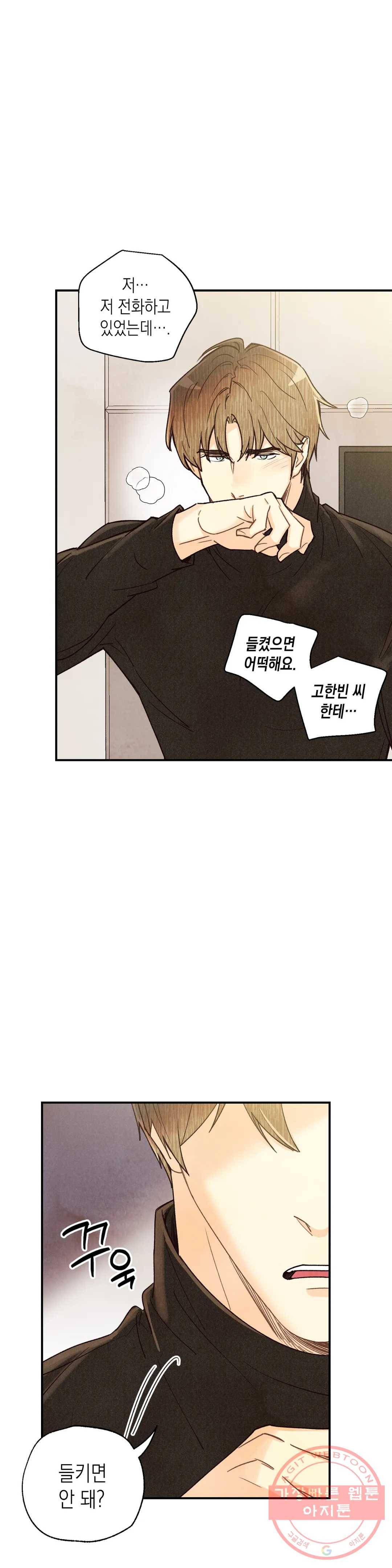 피옌피옌 59화 15