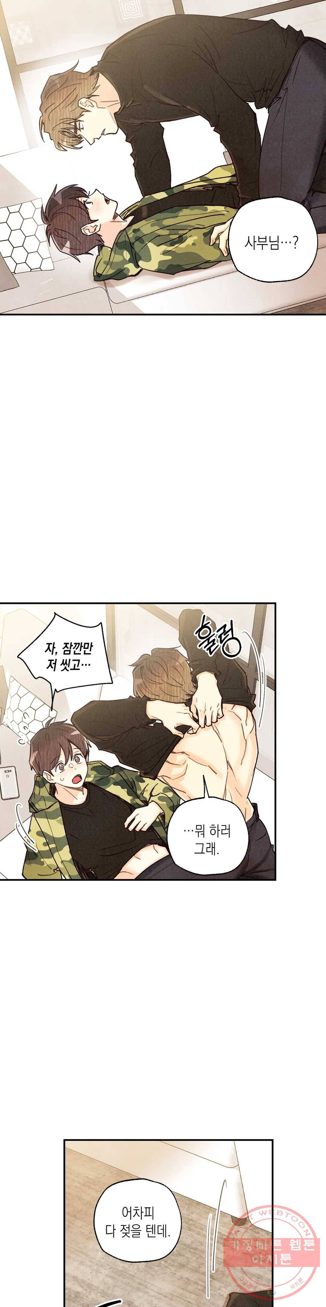 피옌피옌 59화 17