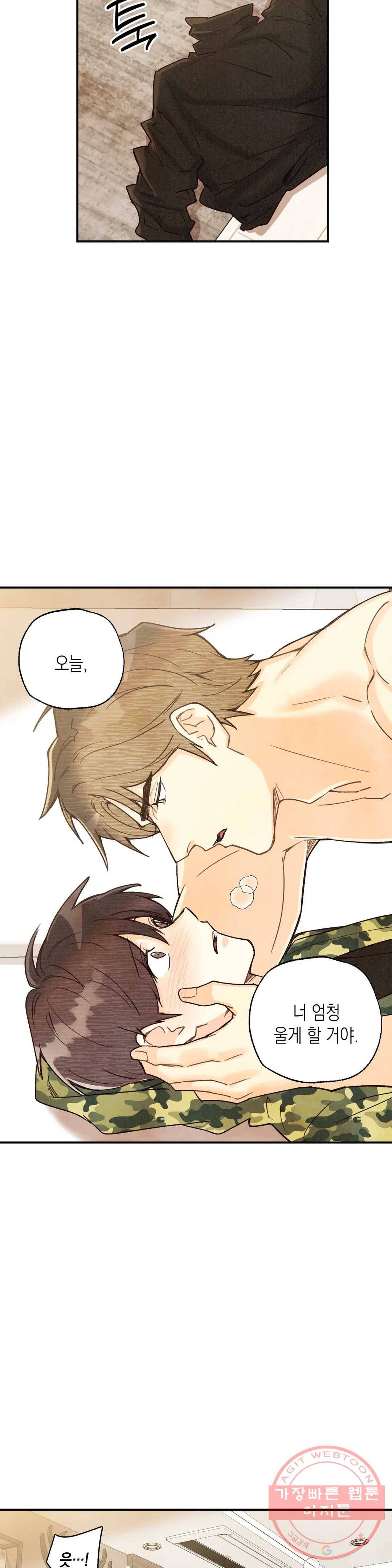 피옌피옌 59화 18