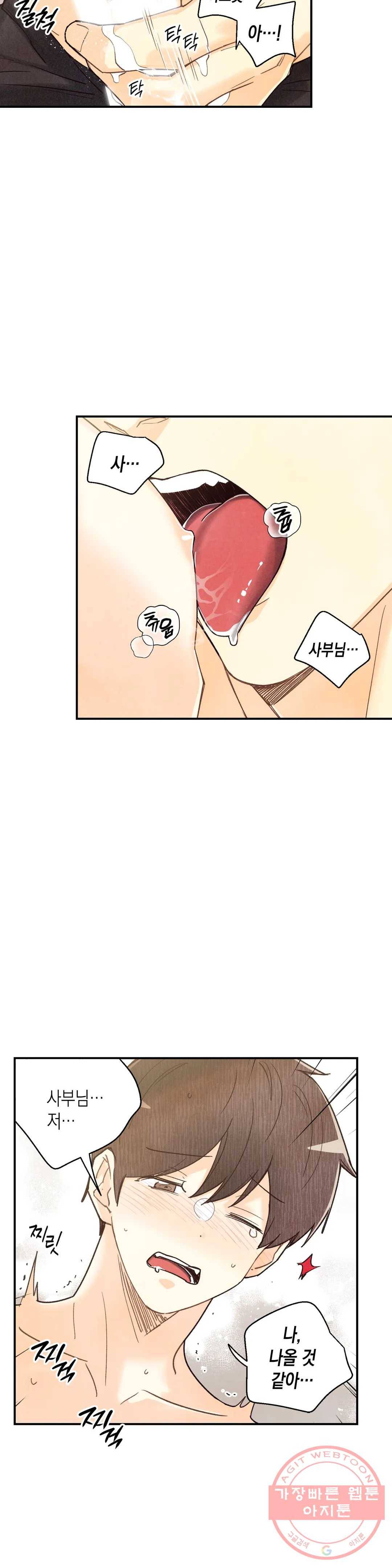 피옌피옌 59화 20