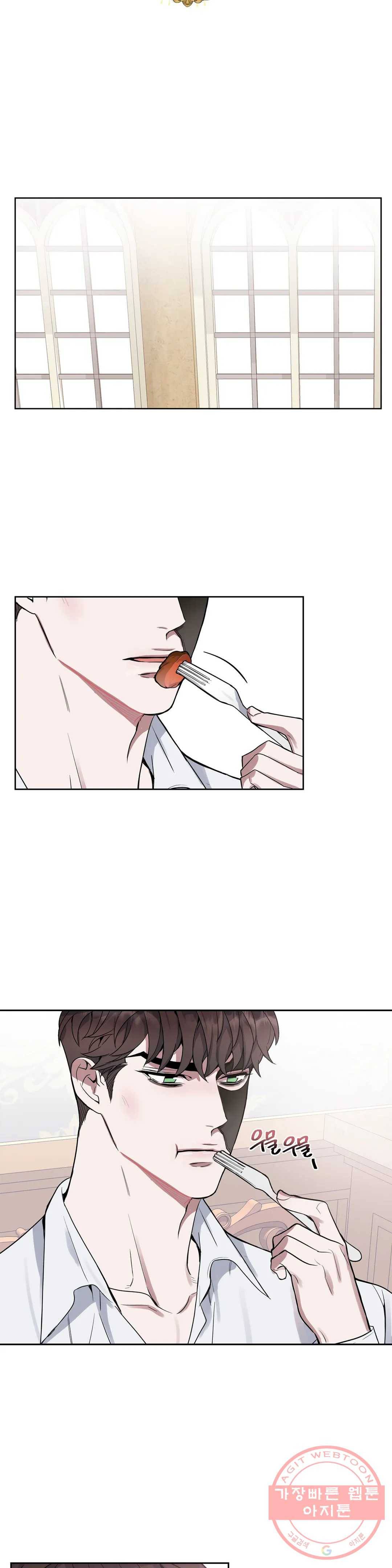 도련님의 식탁 20화 4