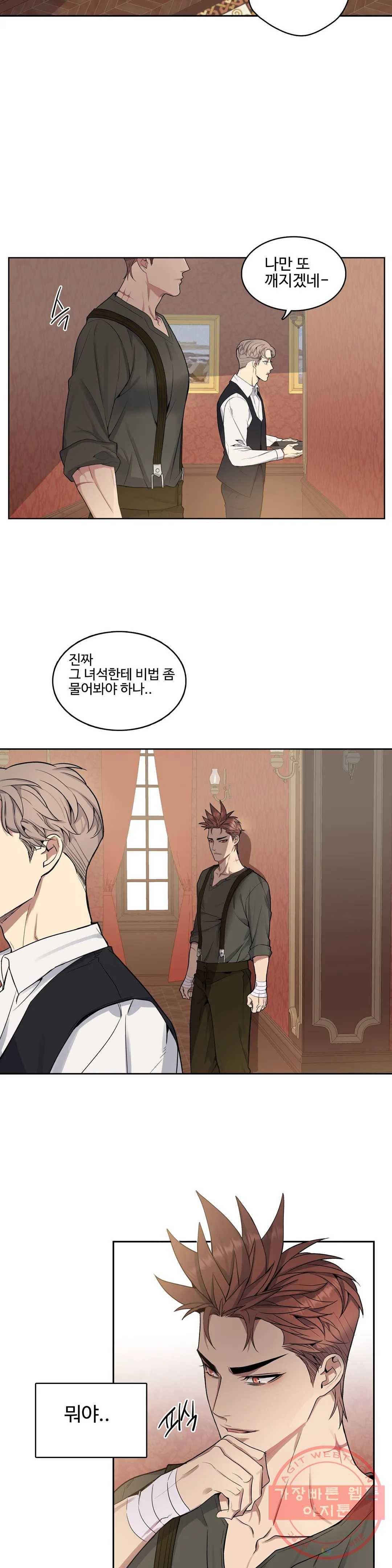 도련님의 식탁 20화 10