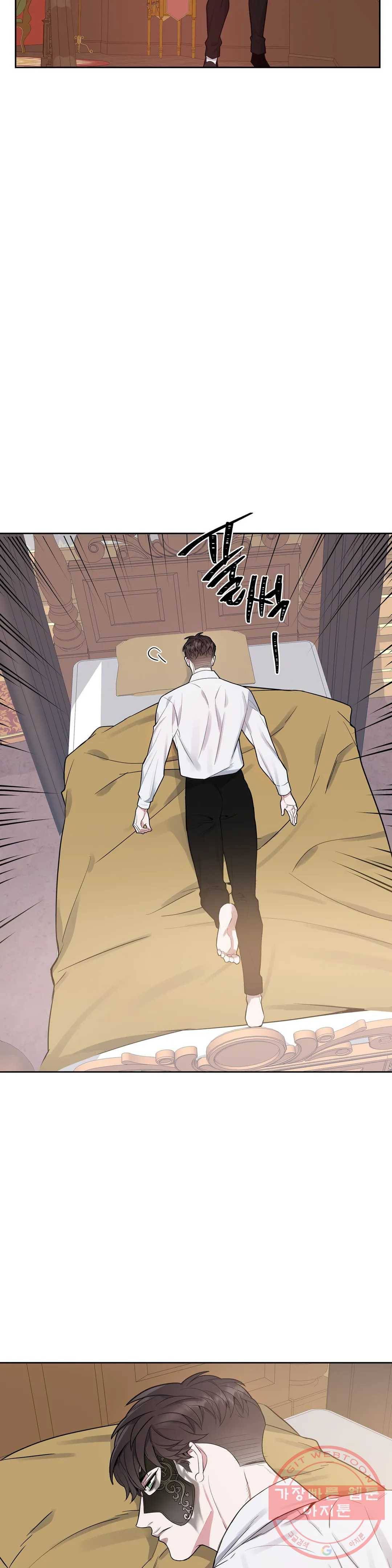 도련님의 식탁 20화 16