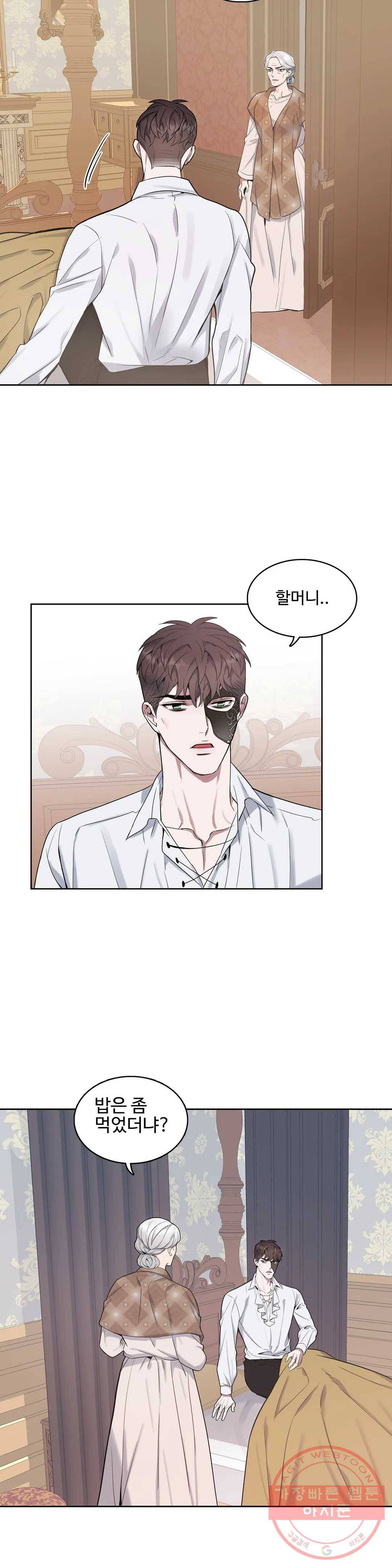 도련님의 식탁 20화 19