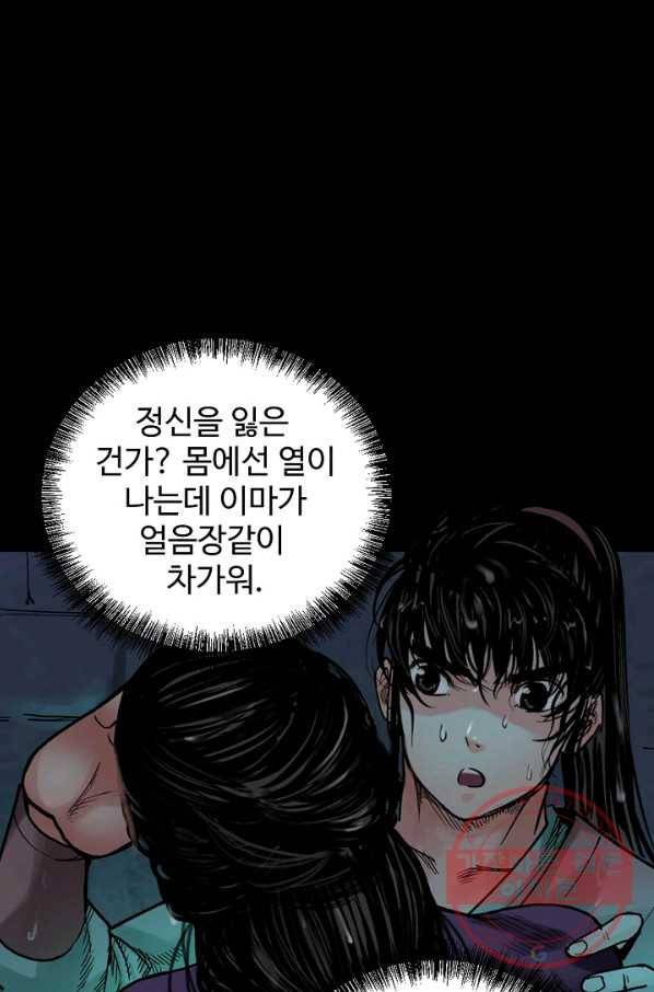 장봉행 84화 1