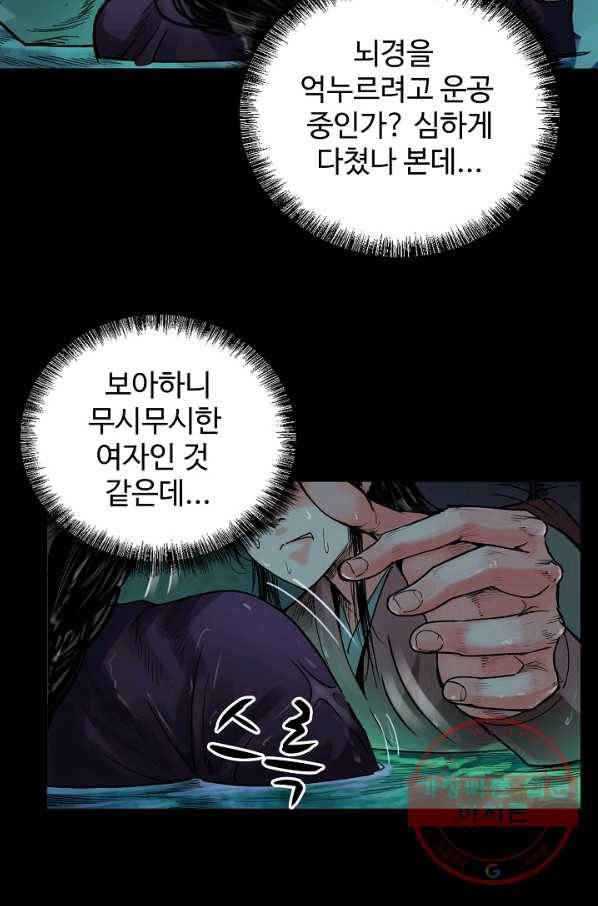 장봉행 84화 2