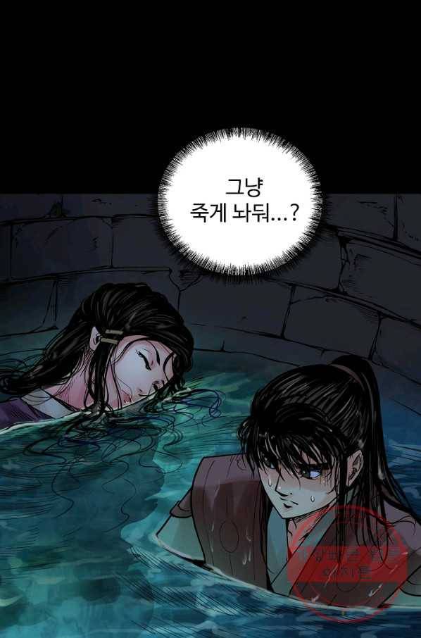 장봉행 84화 3