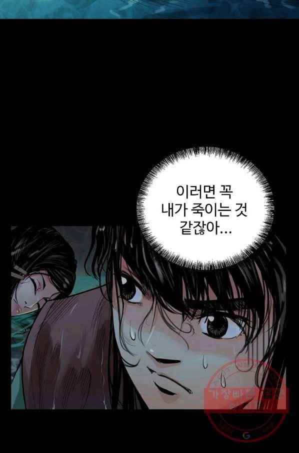 장봉행 84화 4