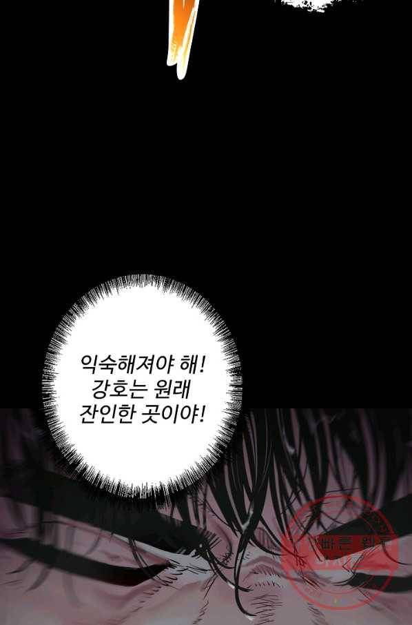 장봉행 84화 7