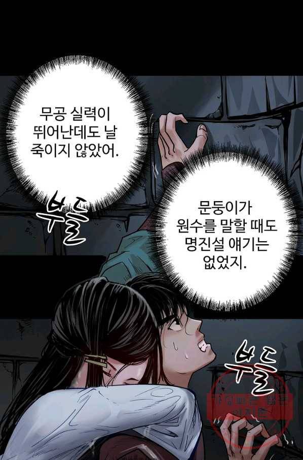 장봉행 84화 9