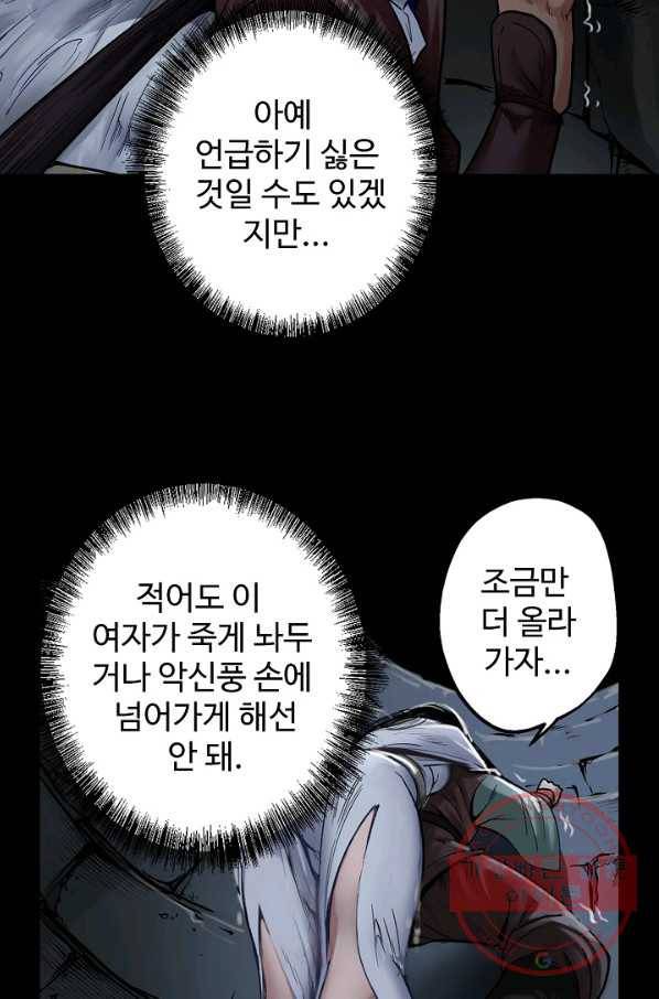 장봉행 84화 10