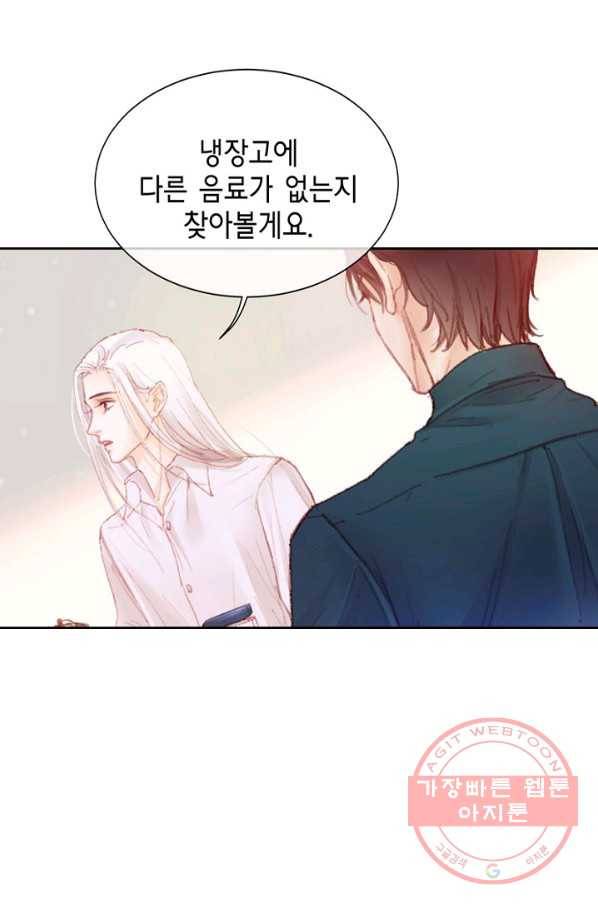 귀애-눈꽃에 새기는 약속 29화 1