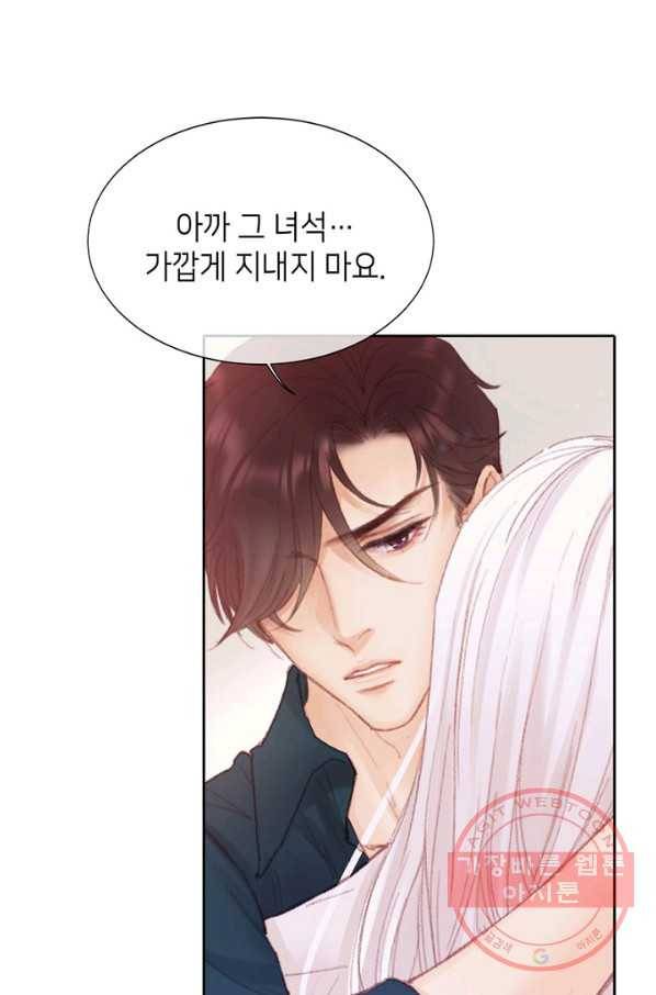 귀애-눈꽃에 새기는 약속 29화 8