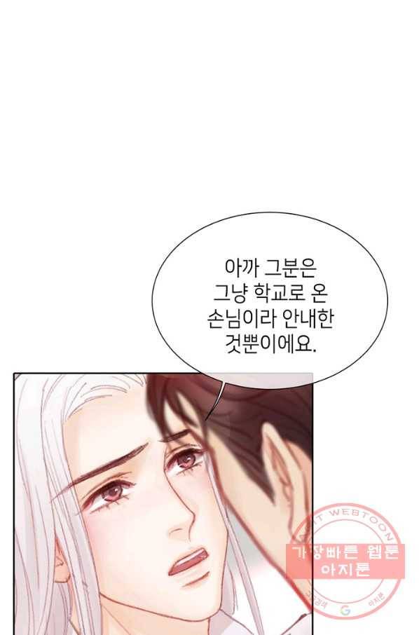 귀애-눈꽃에 새기는 약속 29화 10