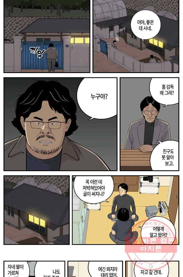 롱리브더킹 시즌4 제55화 2