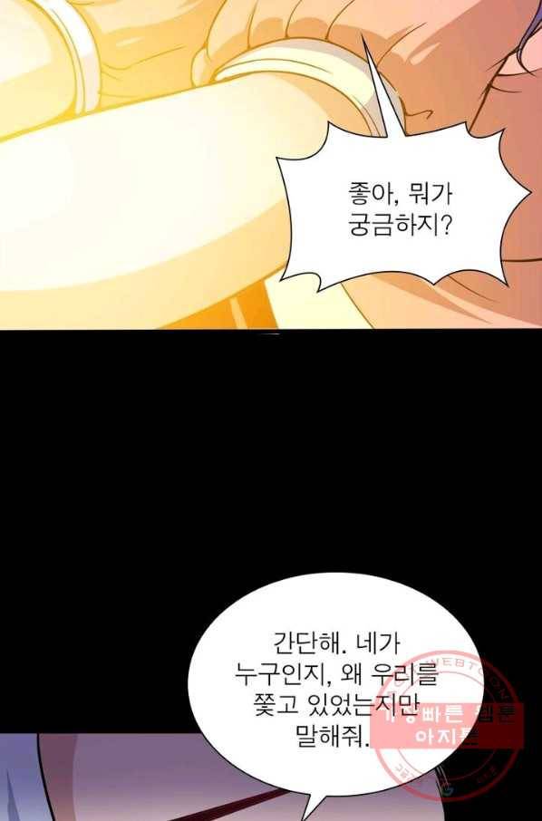 먼치킨 육아일기 26화 5