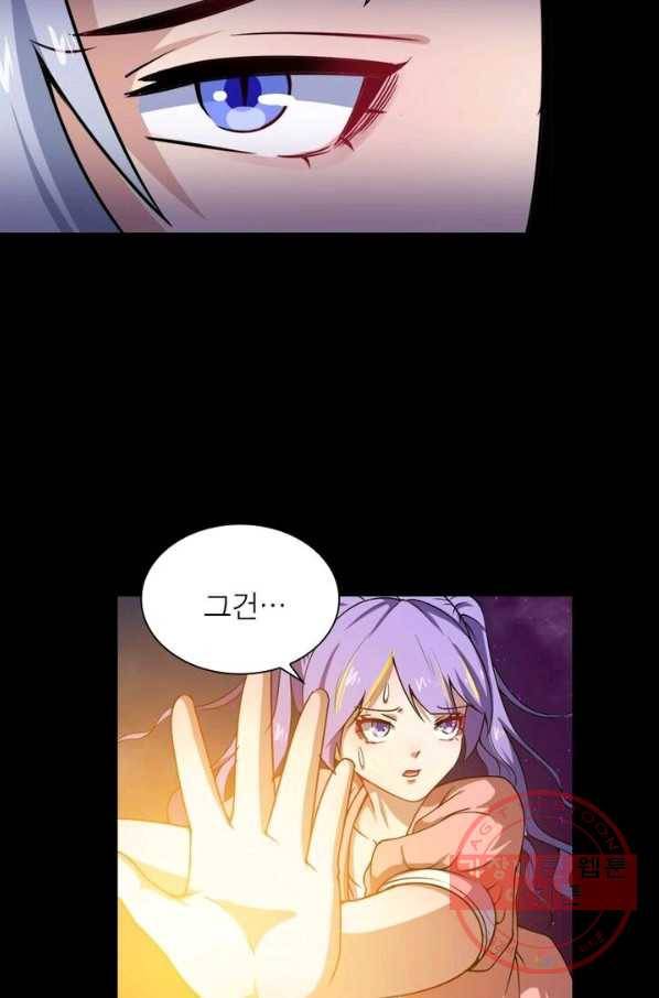 먼치킨 육아일기 26화 6