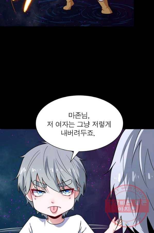 먼치킨 육아일기 26화 13