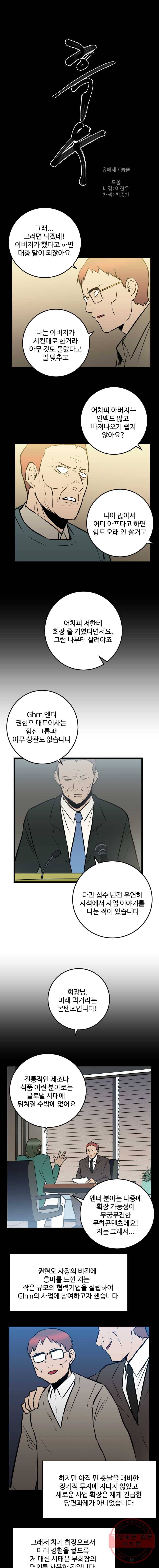 흑우 80화 1
