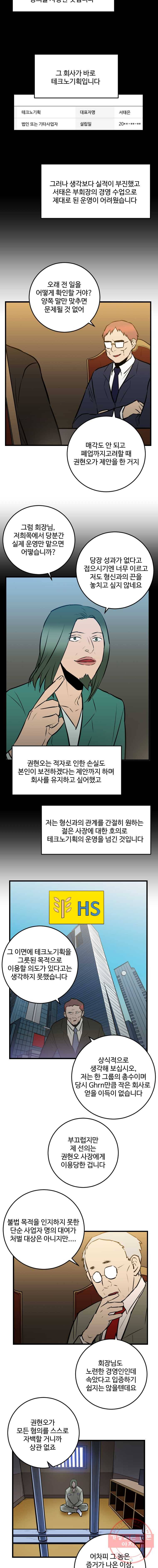 흑우 80화 2