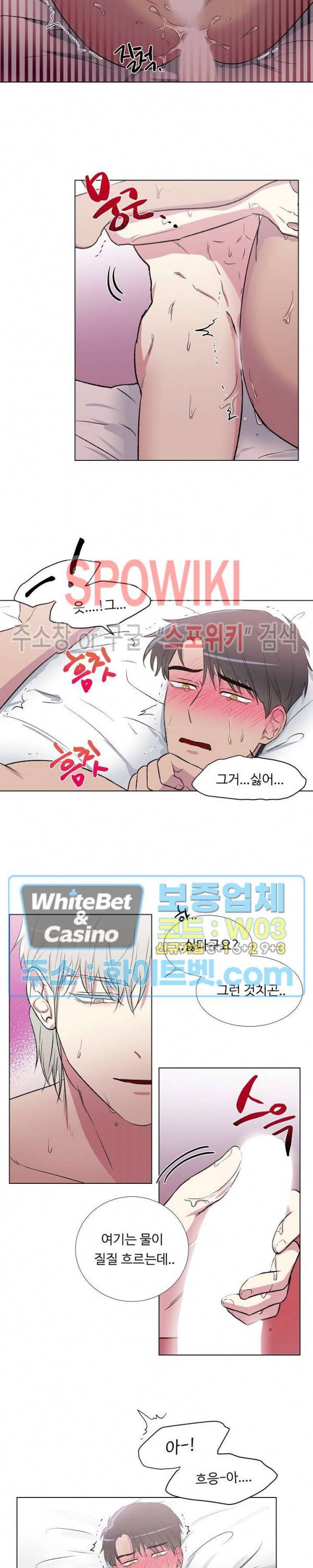 그 날개 아래에 있는 것 5화 2