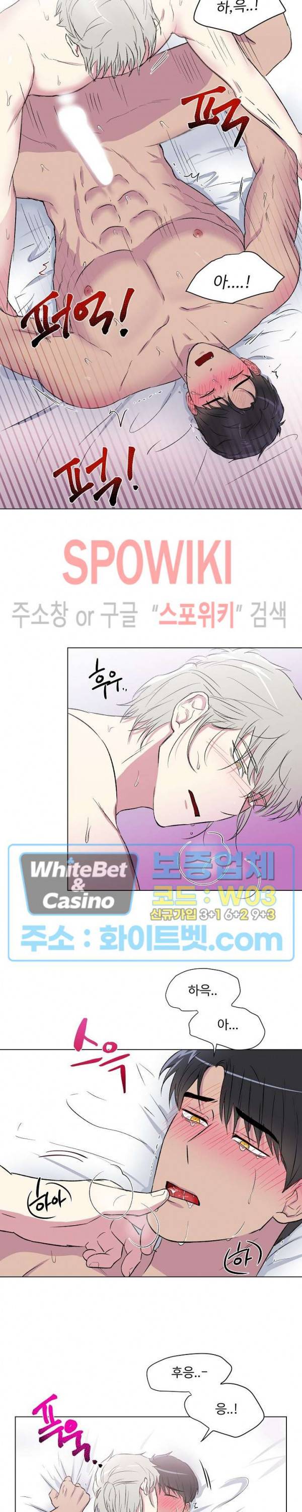 그 날개 아래에 있는 것 5화 4