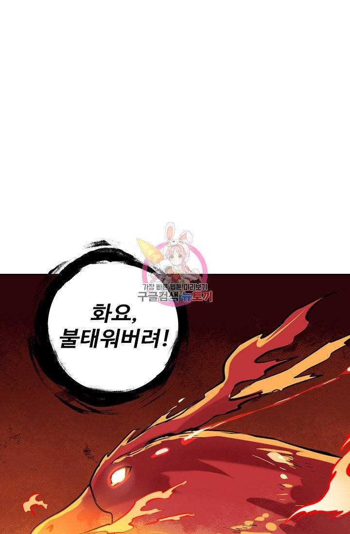 백련성신 435화 1