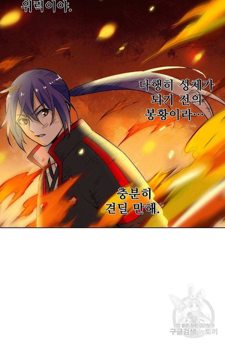 백련성신 435화 11